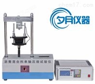 SYD-0713沥青混合料单轴压缩试验仪